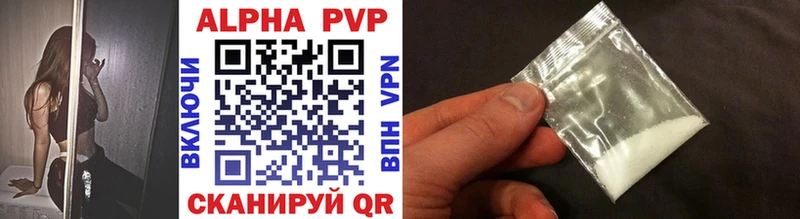 Купить где Зарайск Alpha PVP СК КРИС