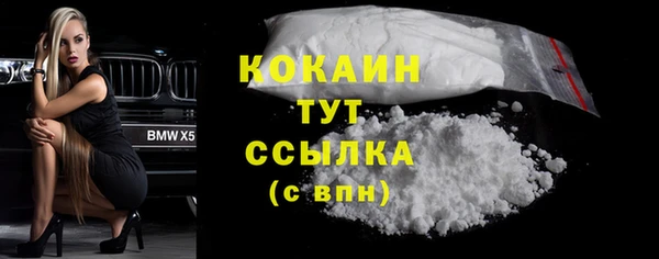 кокаин VHQ Каменногорск