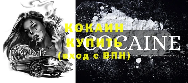 кокаин VHQ Каменногорск